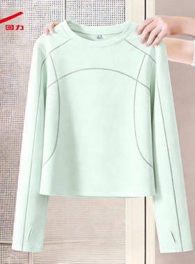 ZH回力女款速干长袖t恤2026新款浅绿显白配色运动通勤两用上衣