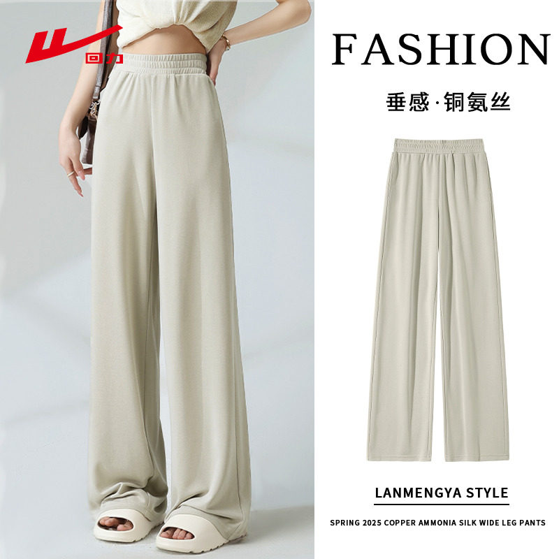 回力冰丝凉感阔腿裤子女春夏2026新款今年流行爆款垂感休闲运动裤,女装/女士精品,休闲裤,淘宝优惠券,粉丝福利购,淘宝优惠卷