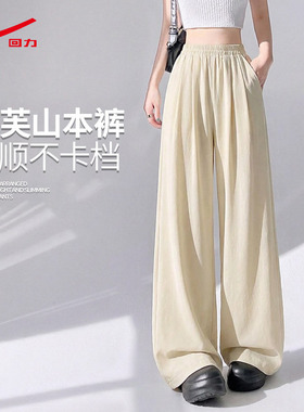 ZH回力卡其色阔腿山本裤女2026新款夏季凉感百搭显瘦垂感阔腿裤