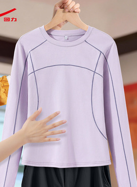 ZH回力女款速干长袖t恤2026新款速干透气修身显瘦打底上衣女装
