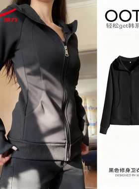 ZH回力黑色连帽卫衣女2026新款修身显瘦春秋季百搭拉链开衫外套