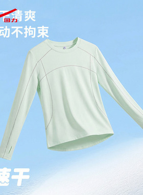 ZH回力绿色女款速干长袖t恤2026新款凉感防晒透气健身打底衫女