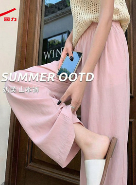 ZH回力粉色阔腿山本裤女2026新款夏季凉感亲肤休闲舒适阔腿裤子女