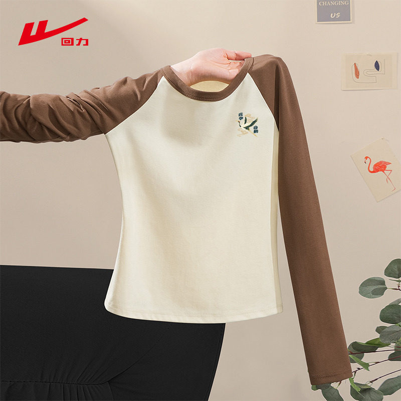 回力杏色修身内搭打底衫长袖t恤