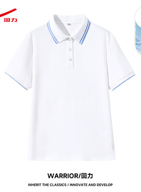 ZH回力撞色POLO衫女2026年夏季新款白色透气亲肤休闲显瘦上衣服