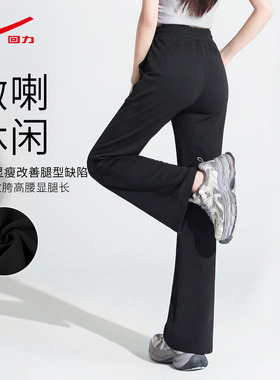 ZH回力灰色微喇运动裤女秋2026新款高腰阔腿喇叭裤休闲瑜伽裤