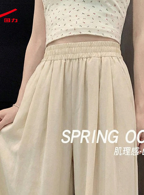 ZH回力卡其色山本裤女2026新款夏季休闲时尚慵懒风垂直感阔腿裤
