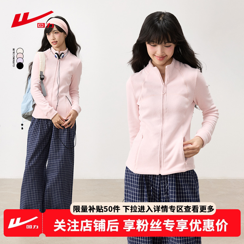 回力立领双面绒外套女2025新款