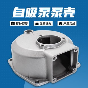 汽油机水泵2寸3寸泵体抽水机泵壳柴油机自吸泵铝壳抽水泵外壳配件