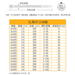 自锁式 黑白捆绑小号国标塑料卡扣束线带 尼龙扎带3x200 5x650