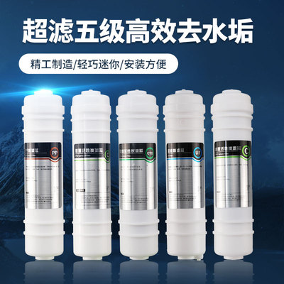 净水器滤芯快接韩式美式过滤器耗材PP棉UDF前置后置反渗透水垢配