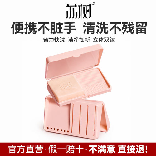 荔树迷你洗刷搓衣板化妆刷清洁盒