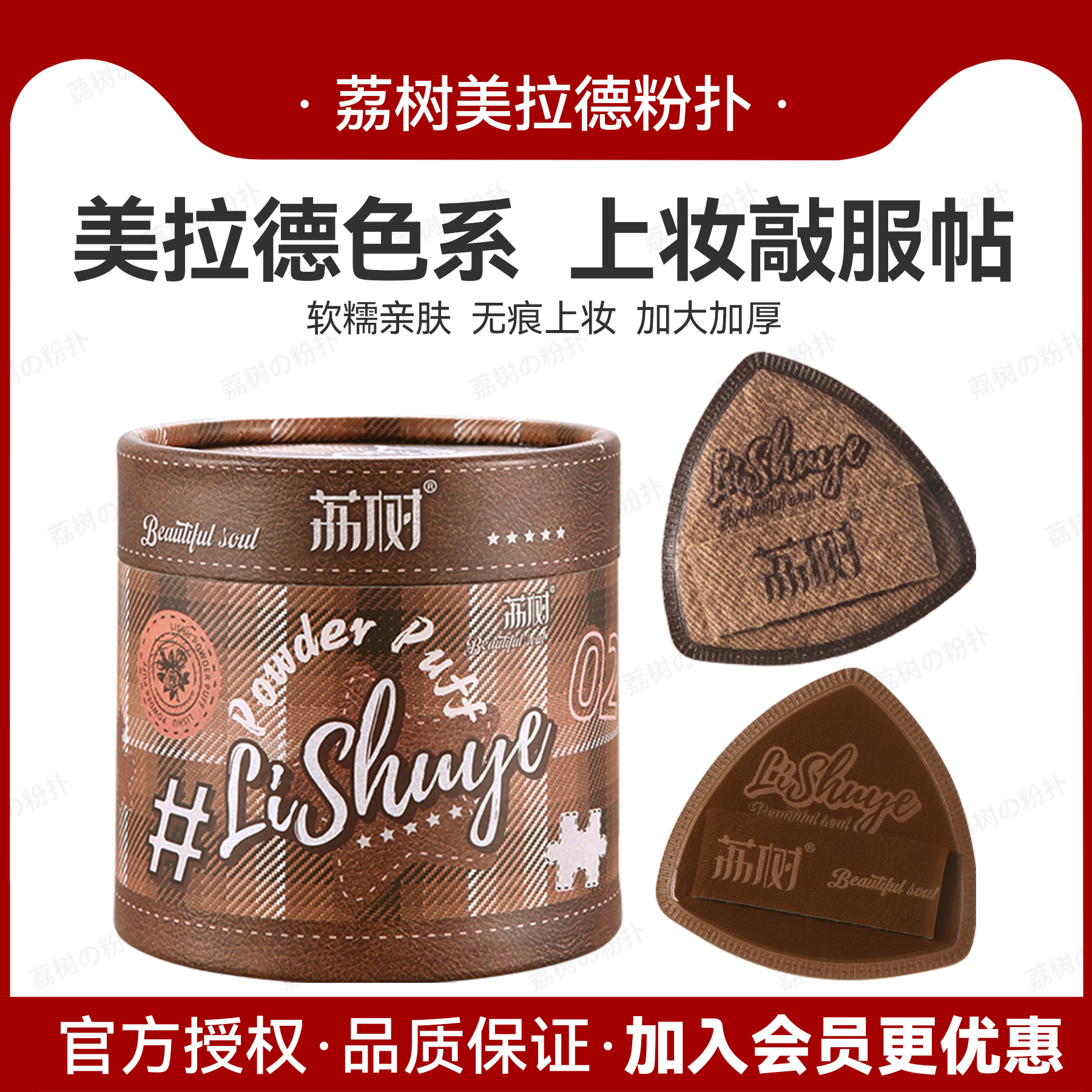荔树美拉德粉扑焦糖棉花糖气垫超软不吃粉底液专用双面干湿两用