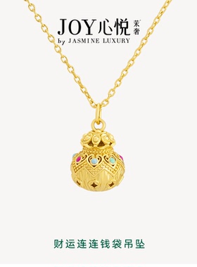 茉奢心悦财运连连钱袋吊坠高级感轻奢送女友马年新年礼盒礼物新款
