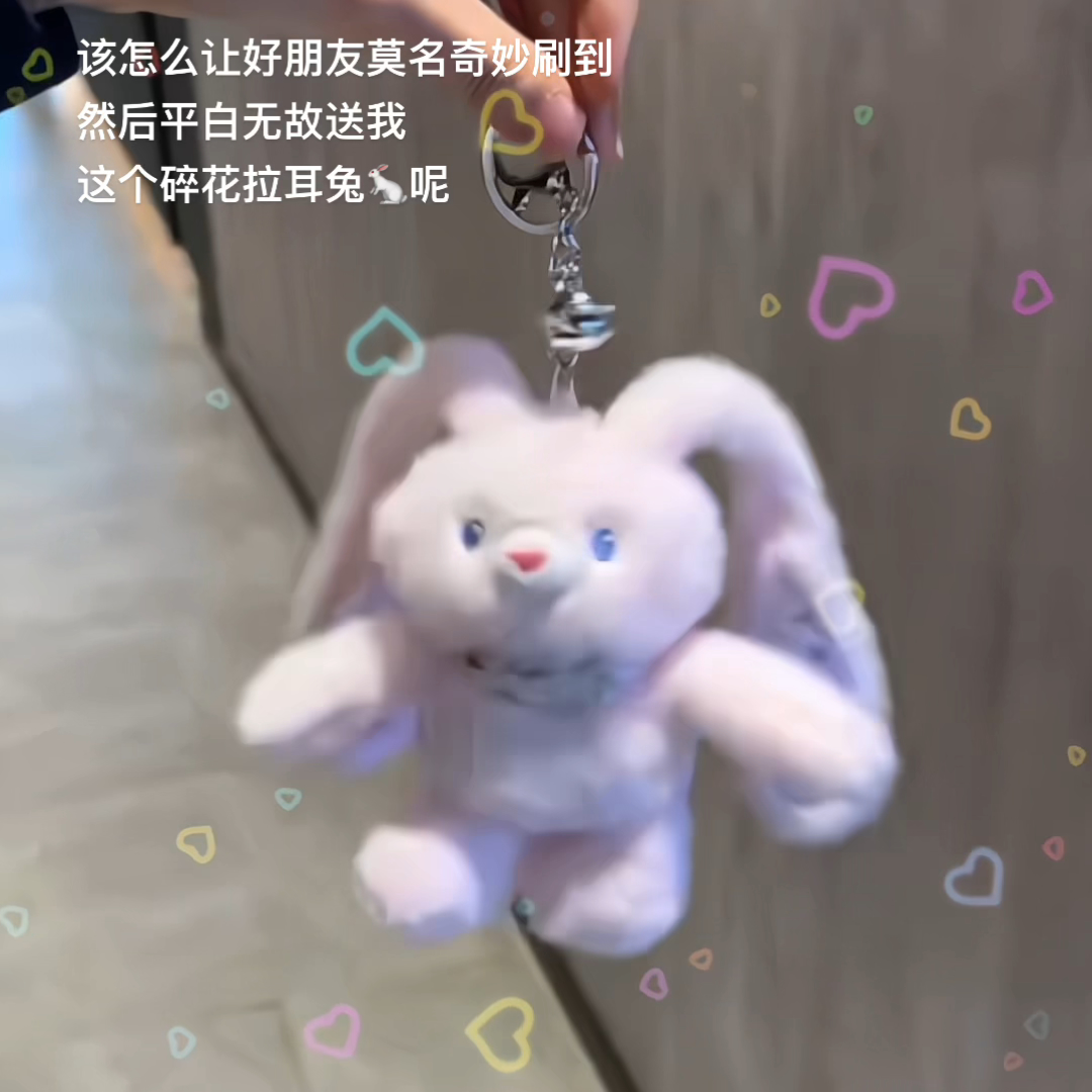 抖音同款碎花款拉耳兔毛绒钥匙扣挂件趣味包包可爱挂饰送女友闺蜜