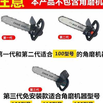 极速新品爆品角磨g机改装电链锯  多功能家用木工电锯 手提伐木锯