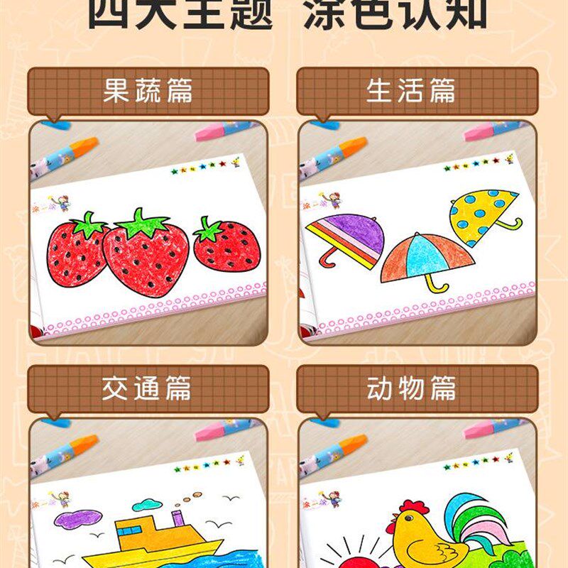 极速小孩画画本小朋友蜡笔涂色绘本幼儿园儿童女孩子的画图本画画