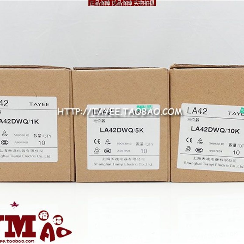 品精TAYE电位E器正1K 2 .7K 5K 0K 天逸 1可调电阻密LA442KDWQ-22