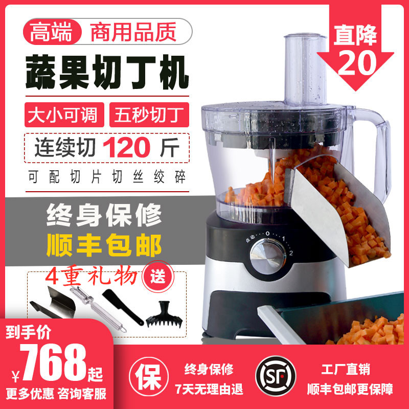 蔬菜切丁机商用萝卜切丁神器土豆切丝机洋葱水果切块粒电动切菜机