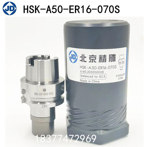 北京精雕BT30刀柄 HSKA50精雕刀柄HSKE32精雕刀柄ISO20/25 HSKA63