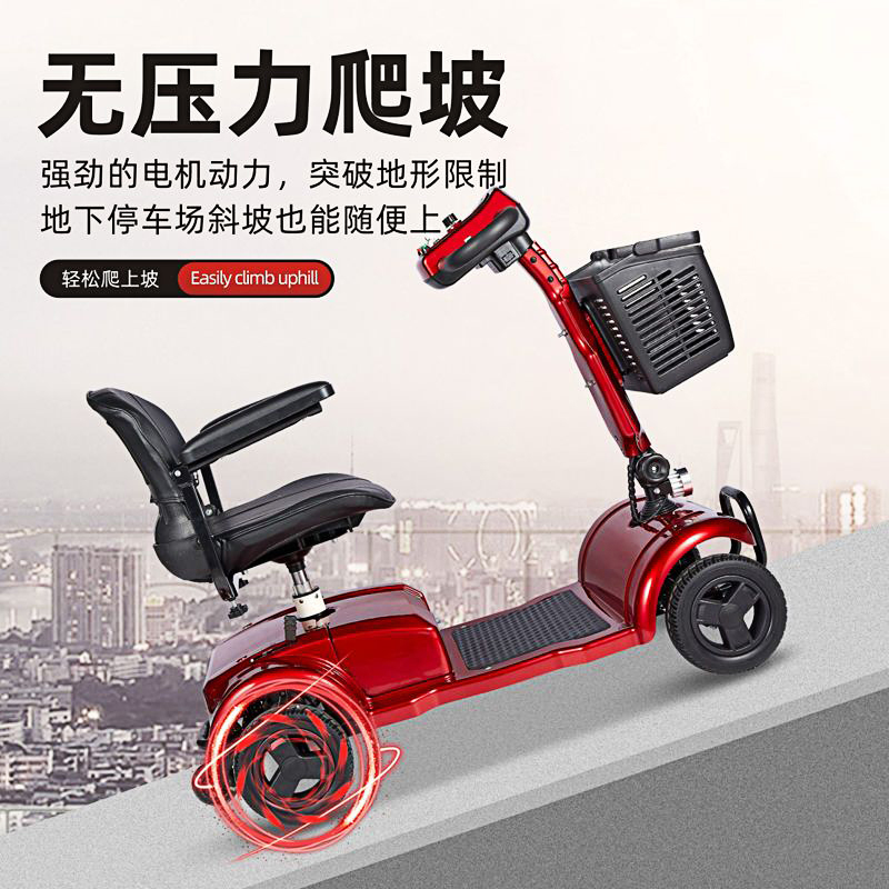 极速老人代步车老人四轮电动车身心障碍人士家用小型摺叠电动脚踏