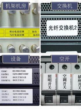 精臣b3s/b21/b1三防热敏标签纸贴纸黄色红色绿色彩色防水通信机房