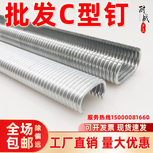 极速包邮C型钉鸡笼钉兔笼钉鸟笼钉C17C24汽车座椅枪钉不锈钢扎网