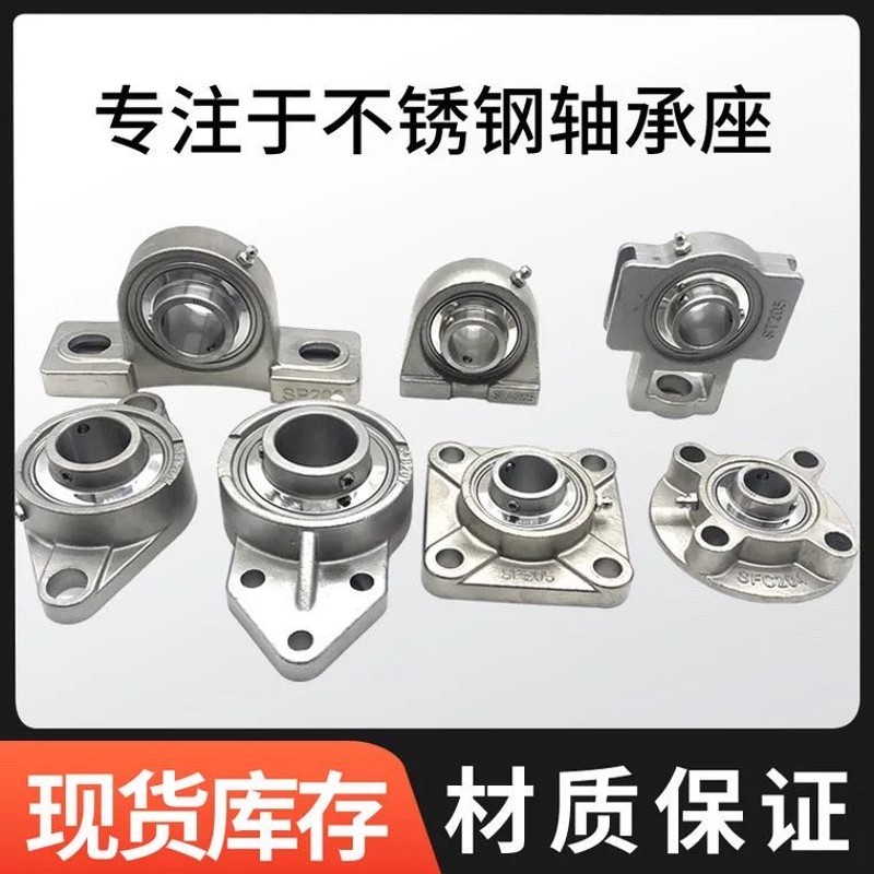 极速不锈钢带座轴承方形座420材质F座外球面SUCF212 213 F214 215