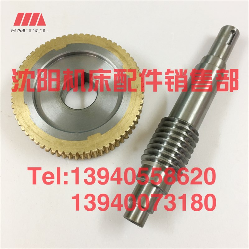 沈阳数控机床SLD150i04W 数控刀架 蜗轮 蜗杆 涡轮 刀台 刀塔精诚