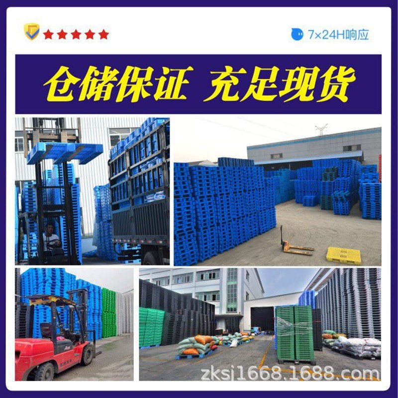 塑料托盘田字网格塑胶卡板1111垫仓板 堆高机托板仓库装货塑料栈