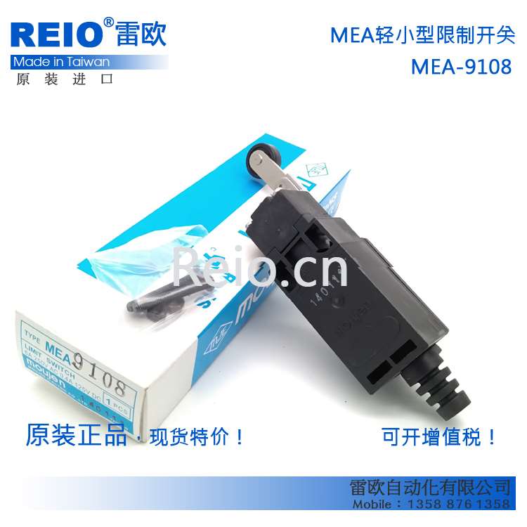 台湾8茂-仁 原装进 行开关 限位开关 MEAZ918 ME-1008 T-口程8108