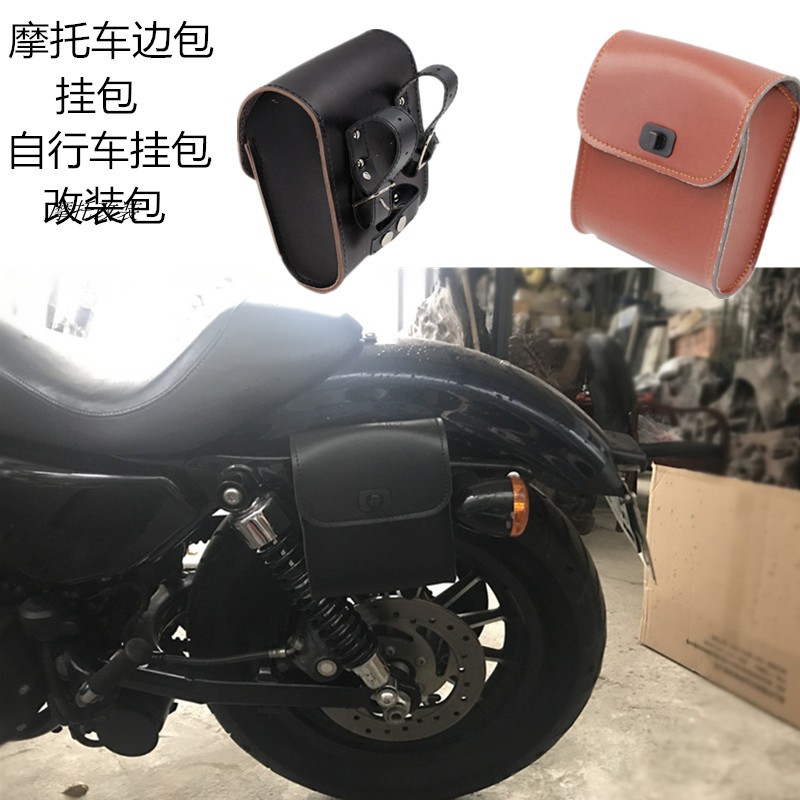 摩托车边包皮包电动车前后尾包车头包自行车挂包改装复古骑士包
