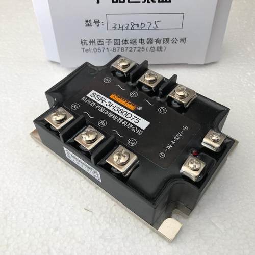。KEJIKEYI杭州西子固体继电器SSR-3H380D75三相固态 75A IN 4-32