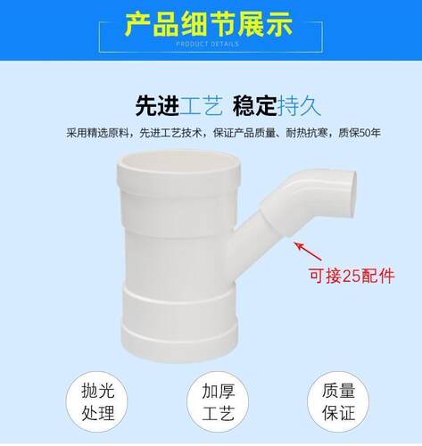 极速pvc排水下水管道空调滴水变径斜三通异径四通25/32/40/50/110