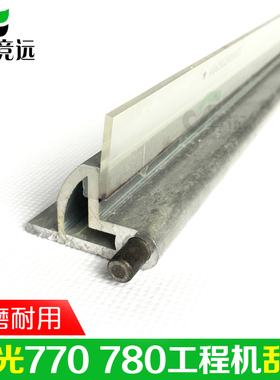 理光FW770 780 740 750 760 700W工程复印机鼓刮板 刮片 刮板