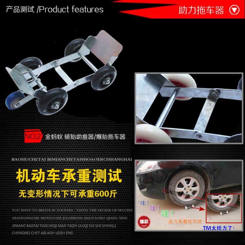 电动机车爆胎自救神器电动车瘪胎助推器自行车破胎轮胎推车神器