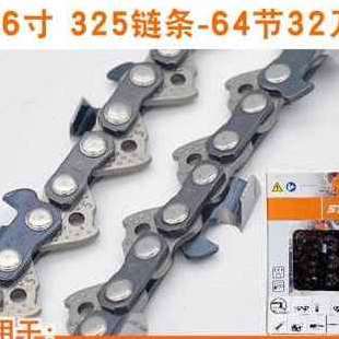 2023新品 STIHL斯蒂尔油锯链条121820寸高枝伐木锯家用电锯链条汽