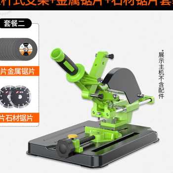 新切割拉杆支架式角磨机支架万用多功能推拉角定磨机改装固推台锯