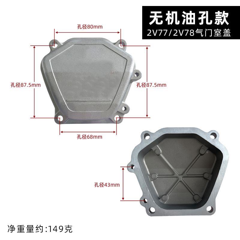 极速汽油机配垫件大全双缸气门other室盖汽缸小型8GVX620GX6702V7