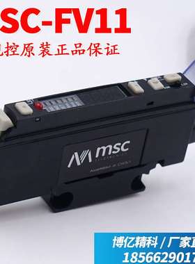 全原装-美视控MSCN1-L S-FV1M11光新纤放大器传感器红F光电C开关