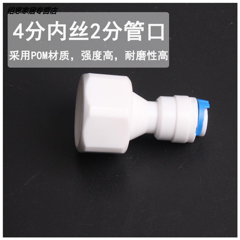 制冰机净水接头开水管直接头外牙连接2pe头分管分转快速器转接4