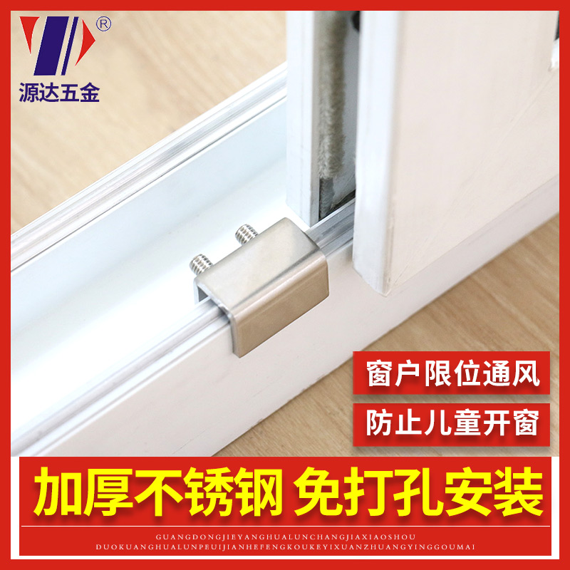 窗户锁扣铝合金门窗纱窗子限位器固定推拉儿童安全锁卡扣防盗神器