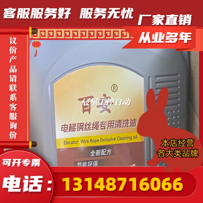 导轨油32/46/68号机械电梯钢丝绳清洗润滑油(议价)