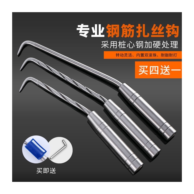 新款螺纹扎心钩钢筋钩桩心扎丝钩加长不锈钢钢筋工扎钩高硬度扎勾