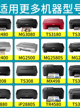 适用佳能TS3100墨盒 大容量CANON 腾彩PIXMA 3100打印机墨水盒