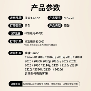 2016 2025 2018 2022 2020 适用佳能2420l粉盒NPG28粉盒IR2318L