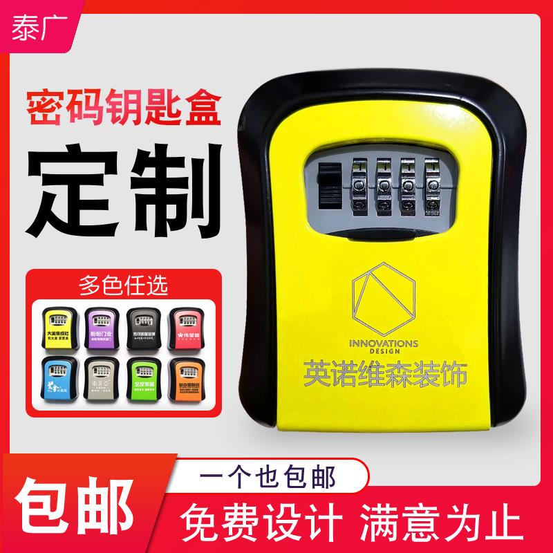 装修密码钥匙盒家装猫眼民宿门口壁挂工地防盗临时密码锁放钥匙箱