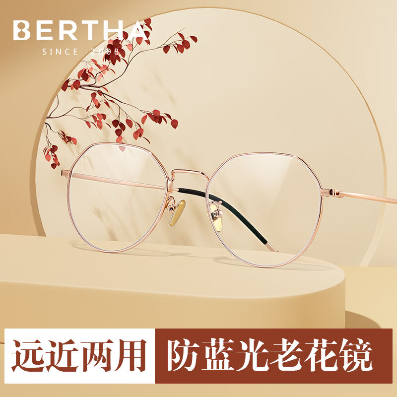 Bertha时尚老花眼镜女款远近两用高清防蓝光显年轻智能变焦看近专