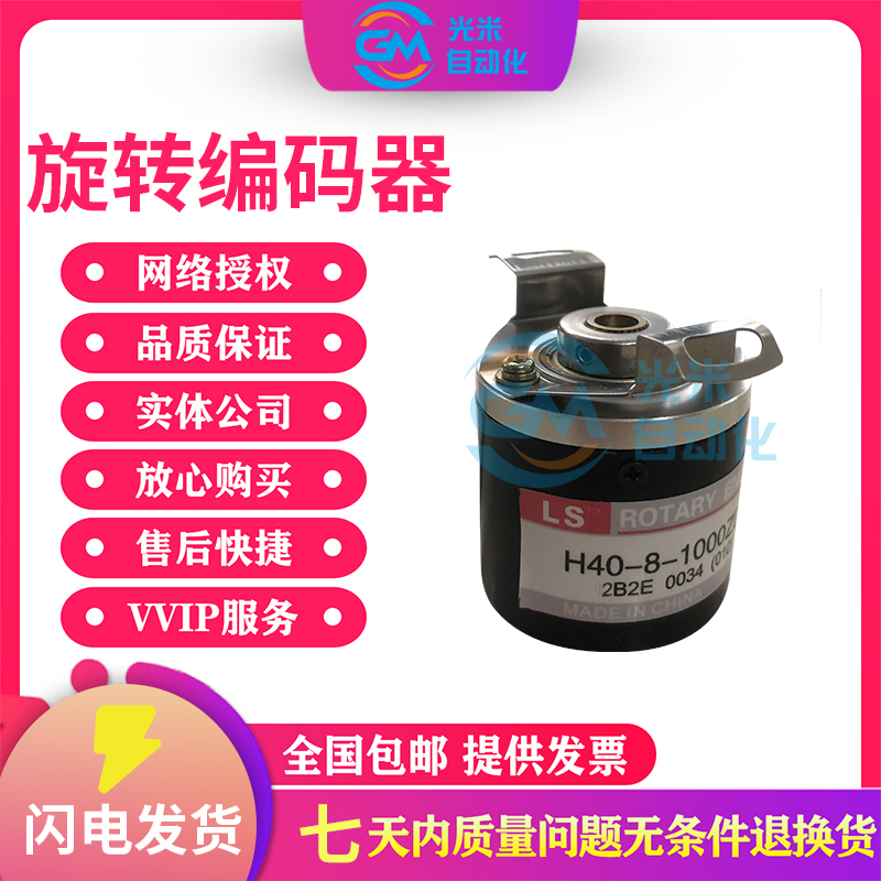 供应全新H40-8-0600ZO增量式旋转编码器脉冲600p/r外径40空心轴8