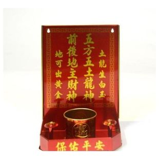地主爷神位牌财神五方五土龙神土地公供奉摆件挂墙挂壁式拜神香炉